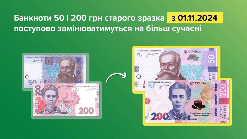 Нацбанк планує розпочати заміну двох гривневих купюр: чого очікувати 3 Нацбанк планує розпочати заміну двох гривневих купюр: чого очікувати