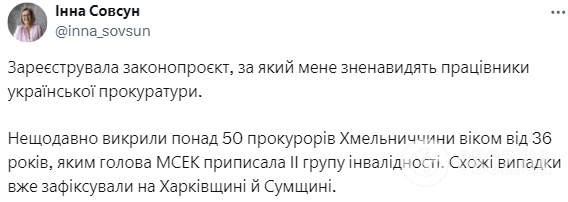 У Верховній Раді запропонували позбавити працівників прокуратури пенсійних привілеїв 3 У Верховній Раді запропонували позбавити працівників прокуратури пенсійних привілеїв
