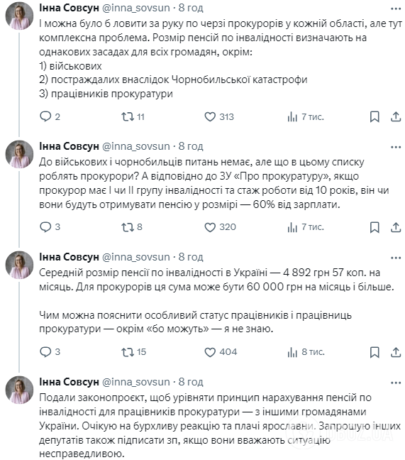 У Верховній Раді запропонували позбавити працівників прокуратури пенсійних привілеїв 4 У Верховній Раді запропонували позбавити працівників прокуратури пенсійних привілеїв
