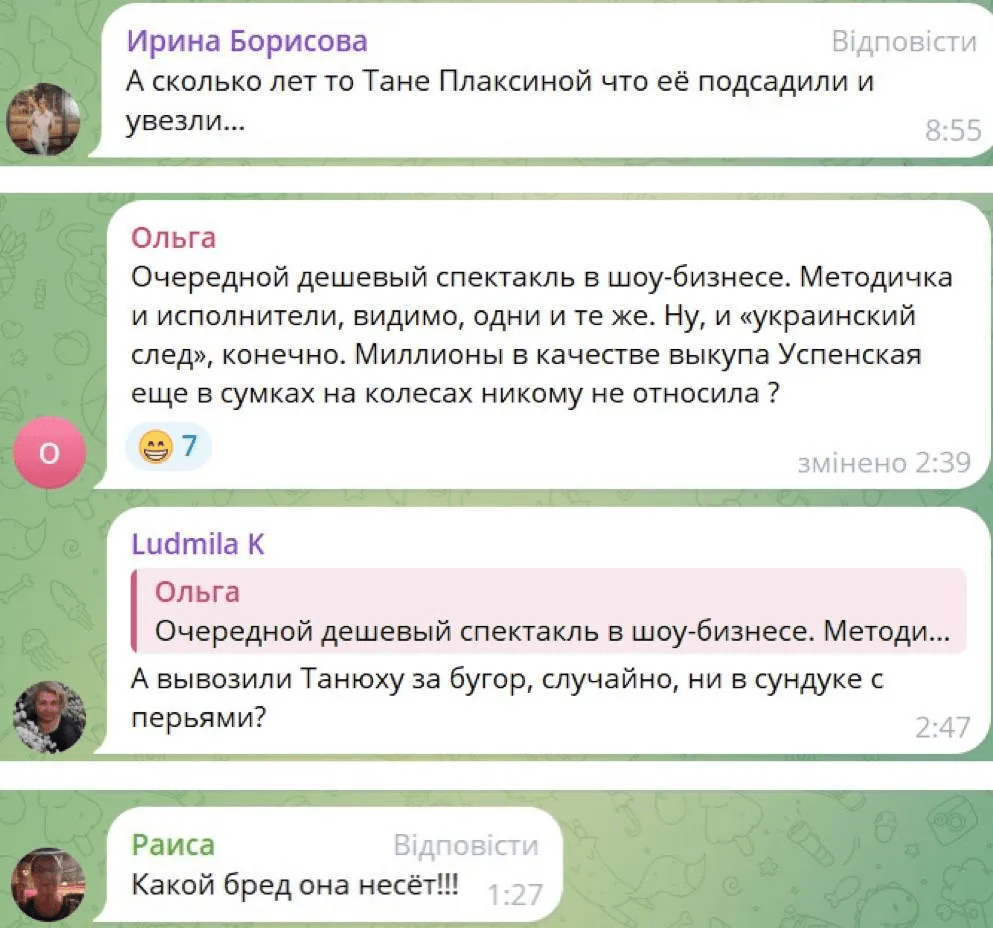 Загадкове зникнення: Любов Успенська заявила, що її дорослу дочку "завербували" українці