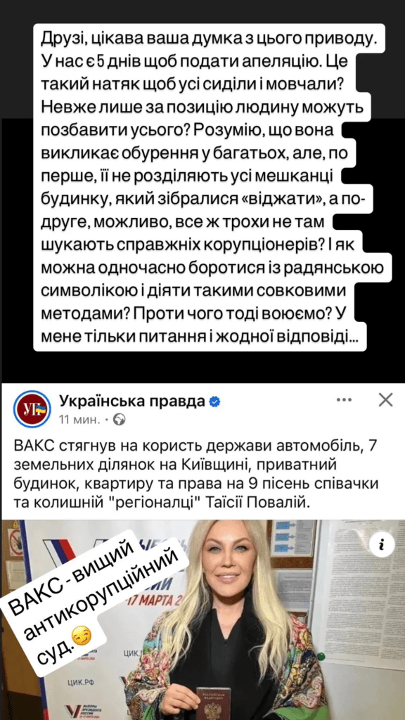 Син зрадниці Повалій обурився рішенням конфіскувати майно співачки 3 Син зрадниці Повалій обурився рішенням конфіскувати майно співачки