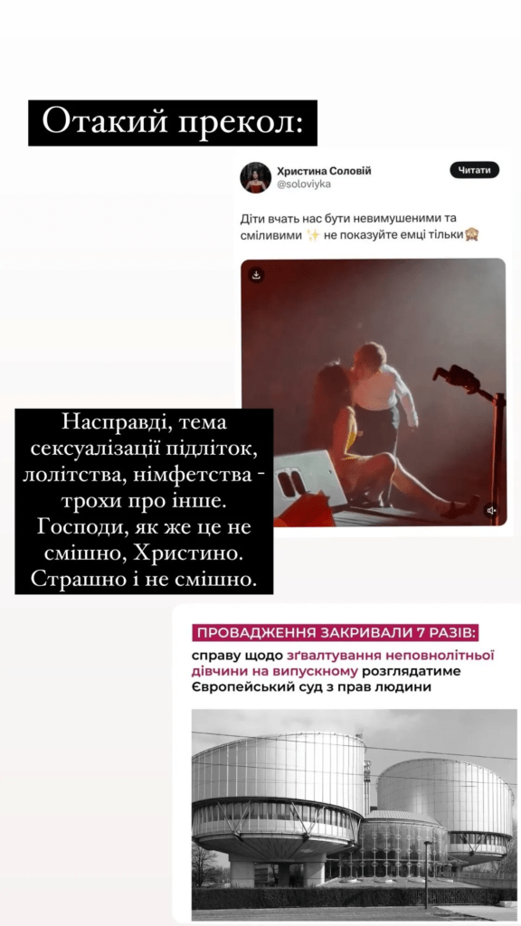 Схоже на педофілію: Христина Соловій потрапила у черговий гучний скандал (відео) 4 Схоже на педофілію: Христина Соловій потрапила у черговий гучний скандал (відео)