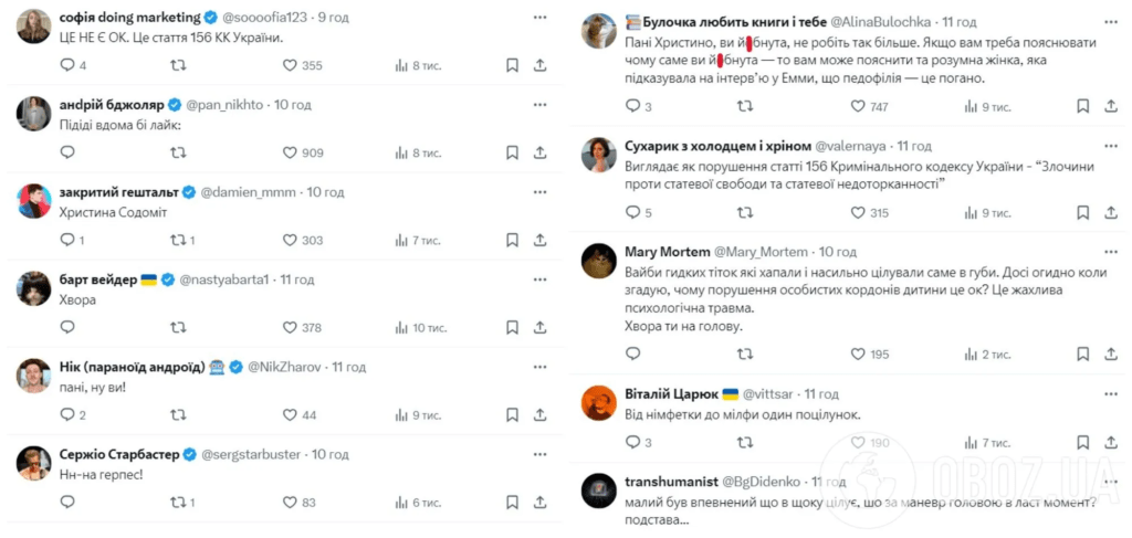 Схоже на педофілію: Христина Соловій потрапила у черговий гучний скандал (відео) 5 Схоже на педофілію: Христина Соловій потрапила у черговий гучний скандал (відео)