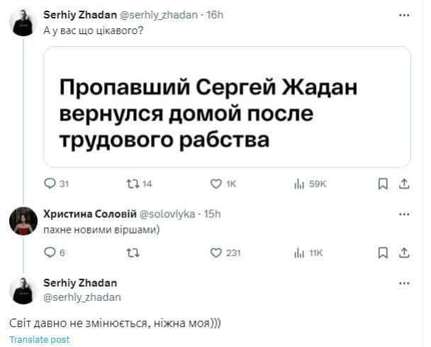 Сергій Жадан публічно звернувся до колишньої Христини Соловій вперше після розриву 3 Сергій Жадан публічно звернувся до колишньої Христини Соловій вперше після розриву