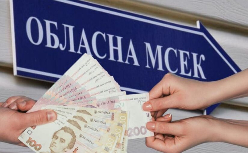 Як боротимуться з корупцією у новій системі МСЕК: подробиці ➤ Prozoro.net.ua