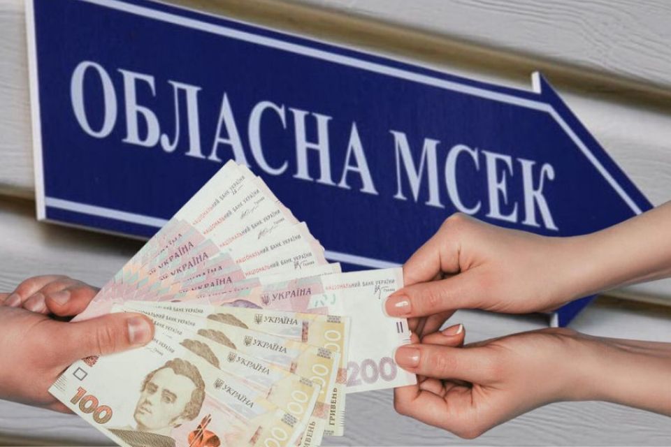 Как будут бороться с коррупцией в новой системе МСЭК: подробности ➤ Prozoro.net.ua