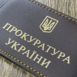 Скільки насправді заробляють українські прокурори  ➤ Prozoro.net.ua