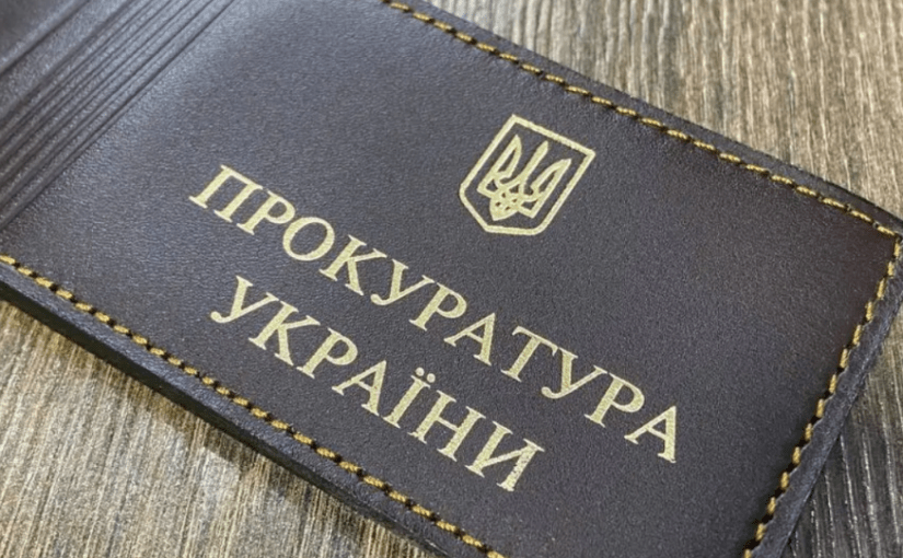 Сколько на самом деле зарабатывают украинские прокуроры ➤ Prozoro.net.ua