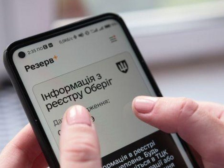 В «Резерв+» появилась отсрочка до конца мобилизации: что это ➤ Prozoro.net.ua