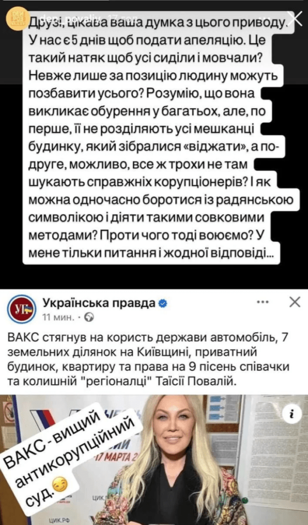 Син Таїсії Повалій прокоментував конфіскацію майна своєї матері, яка підтримує путіна