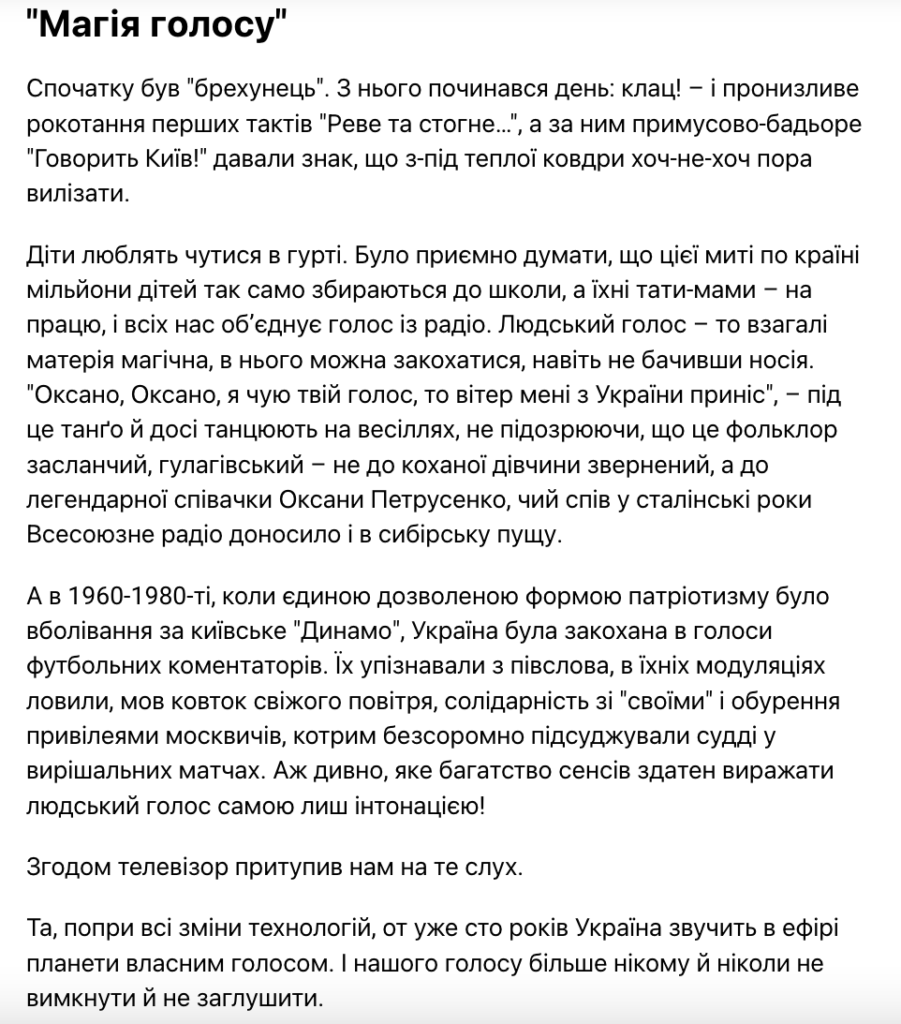 Радиодиктант-2024: какие трудности возникли у украинцев во время написания