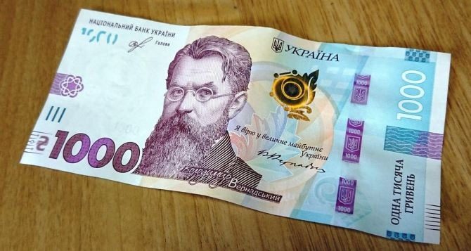 Тысячу от Зеленского можно будет получить наличными — детали ➤ Prozoro.net.ua