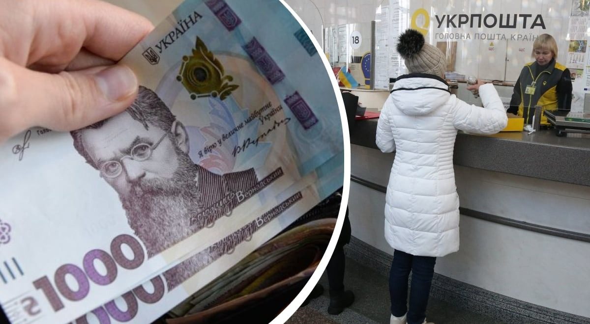 Украинцам выплатят по 1000 гривен на «Укрпочте»: кто имеет право