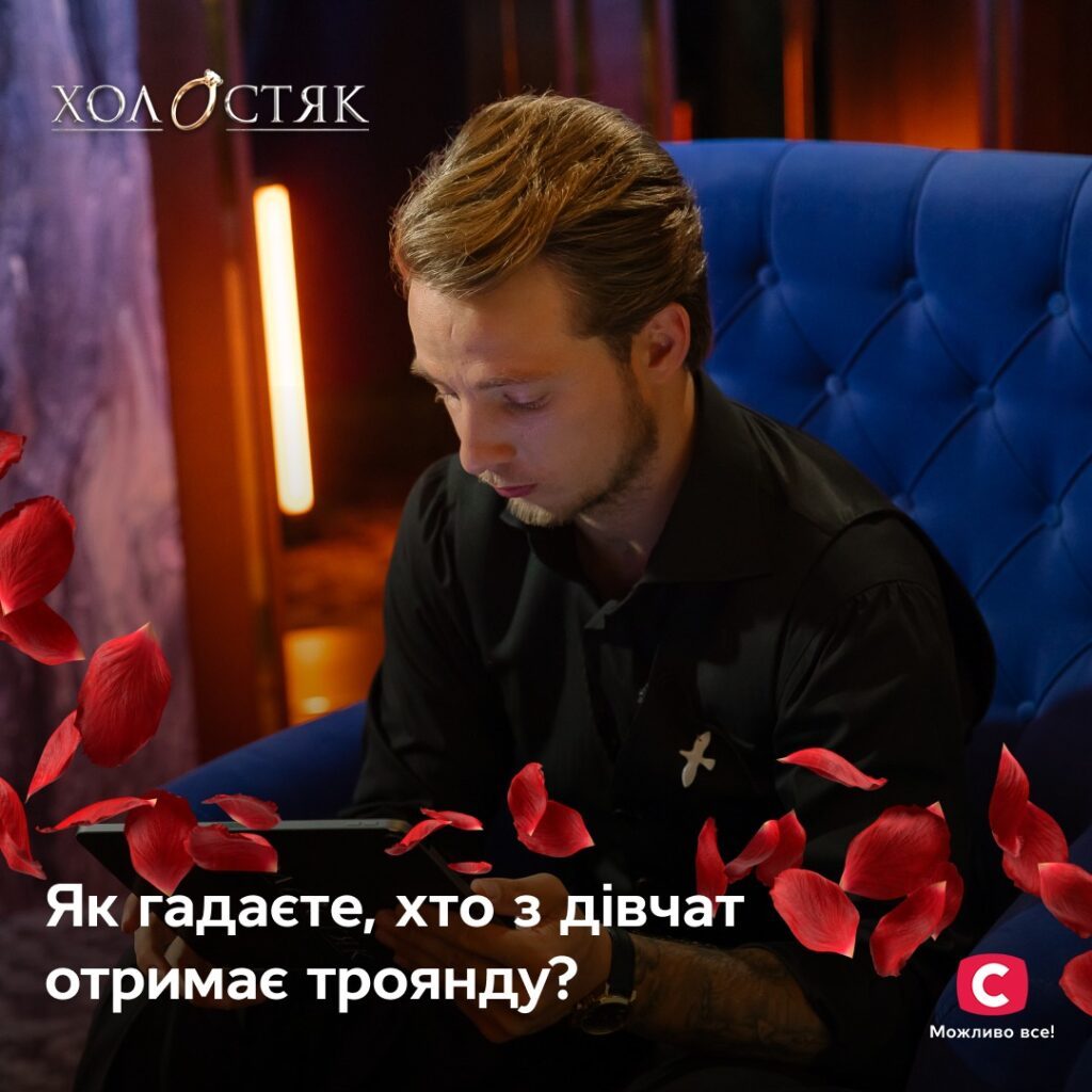 "Холостяк-13": з ким із дівчат попрощався Олександр Терен