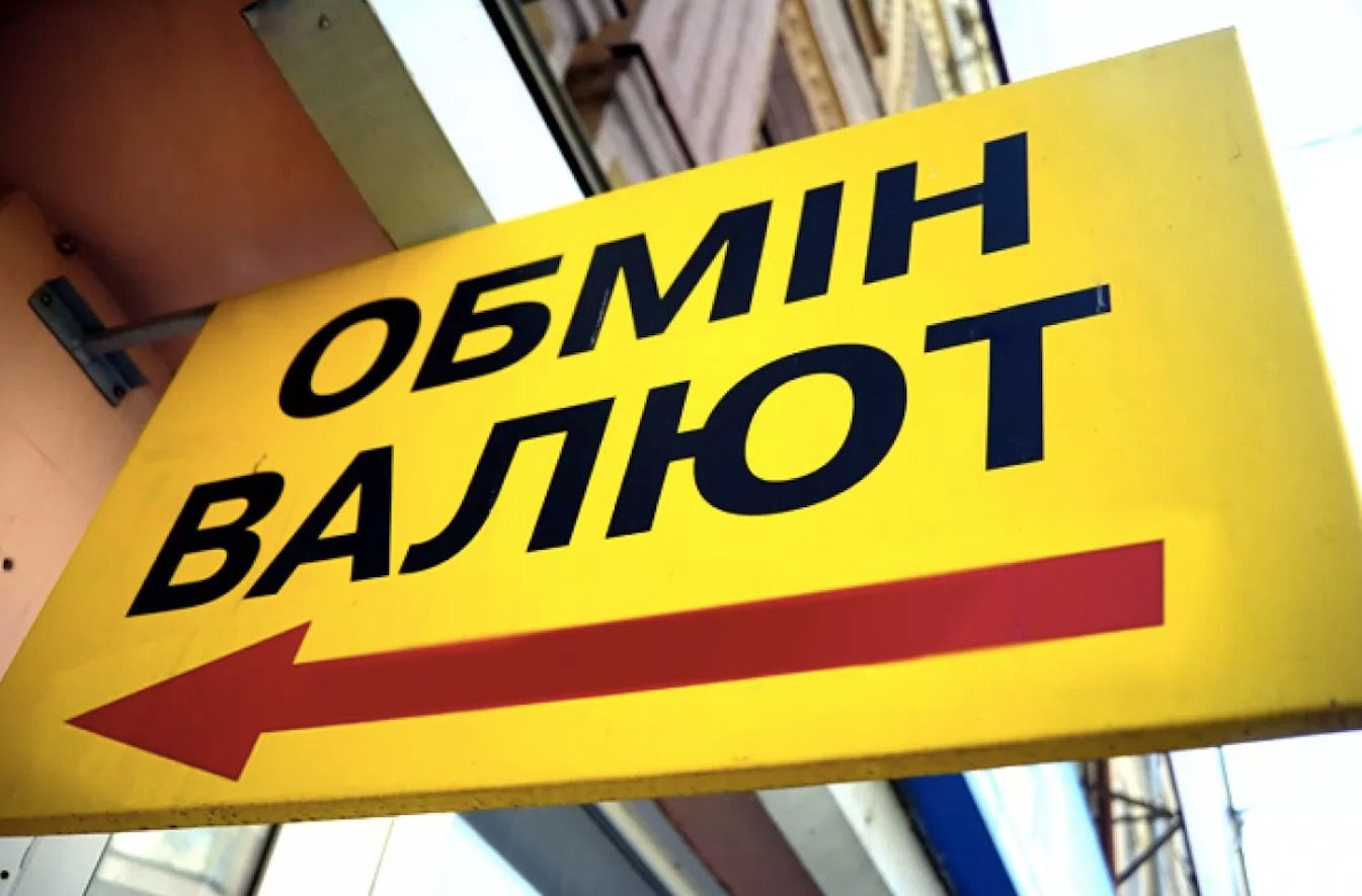 В Україні почали діяти нові правила покупки валюти: деталі