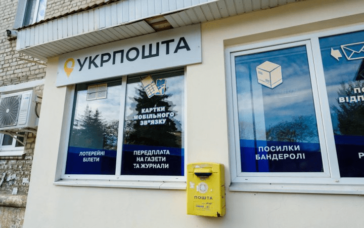 Украинцам выплатят по 1000 гривен на «Укрпочте»: кто имеет право