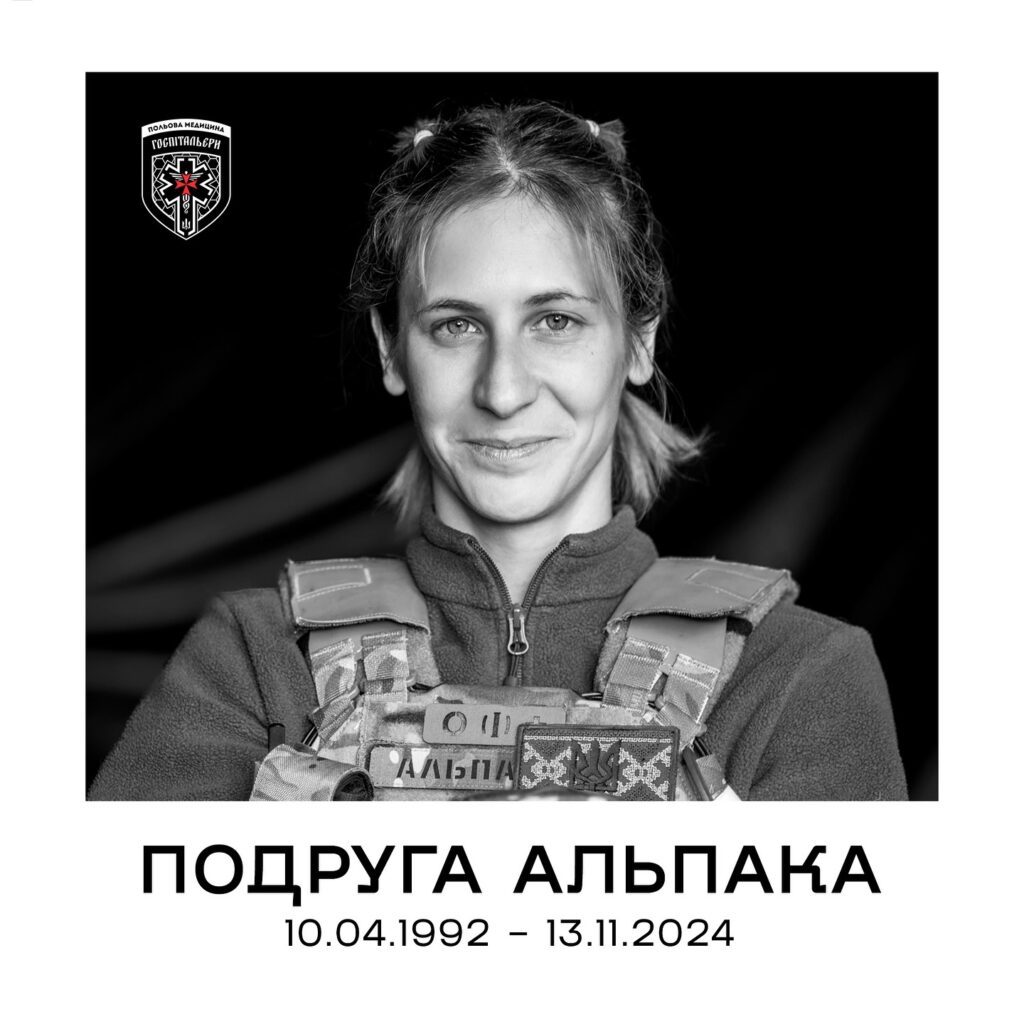 На фронті загинула парамедикиня Марія "Альпака"