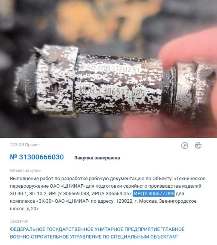 Найденная деталь "новейшей" ракеты "Орешник" разоблачила неудобную правду для Кремля