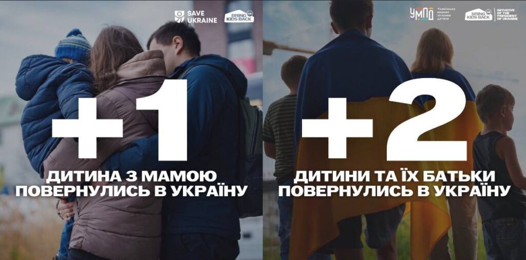 Україна повернула з окупації ще трьох дітей 3 Україна повернула з окупації ще трьох дітей