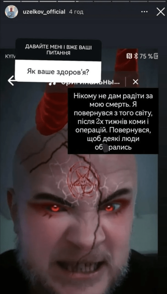 В'ячеслав Узелков розповів, що провів у комі два тижні 3 В'ячеслав Узелков розповів, що провів у комі два тижні