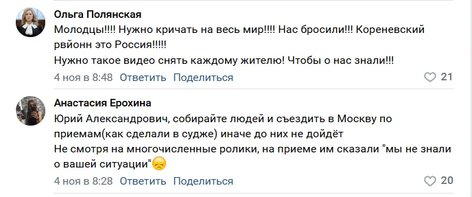 Російські біженці на Курщині виходять на мітинги та благають Путіна про допомогу 5 Російські біженці на Курщині виходять на мітинги та благають Путіна про допомогу