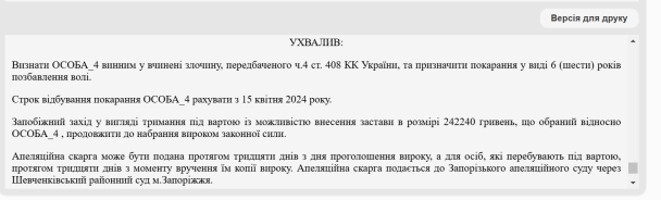 Мобілізований відмовився йти на штурм та втік з фронту: чим закінчилось