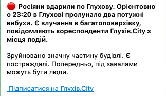 Окупанти атакували Сумщину "Шахедами": багато загиблих та постраждалих (фото, відео) 3 Окупанти атакували Сумщину "Шахедами": багато загиблих та постраждалих (фото, відео)