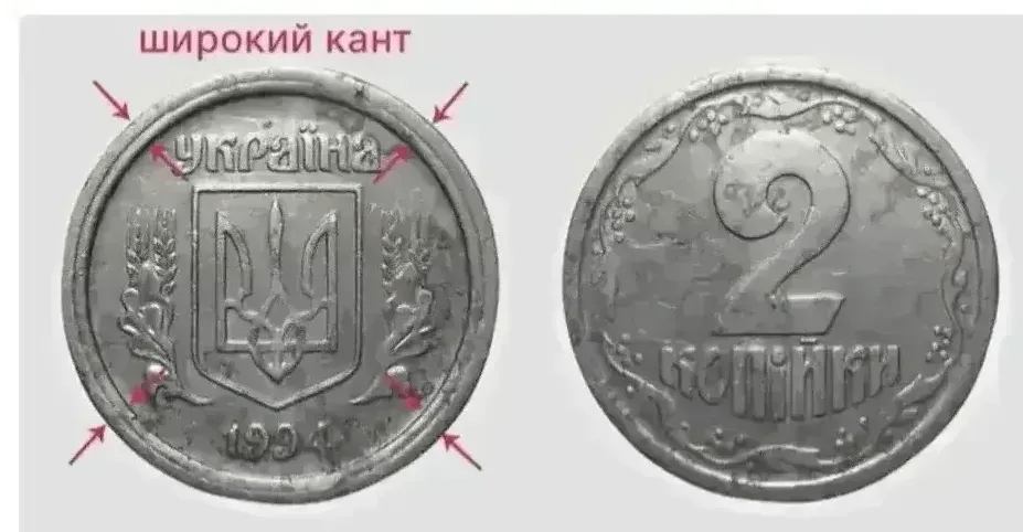 Старі українські копійки можуть мати велику ціну: на які монети варто звернути увагу 3 Старі українські копійки можуть мати велику ціну: на які монети варто звернути увагу