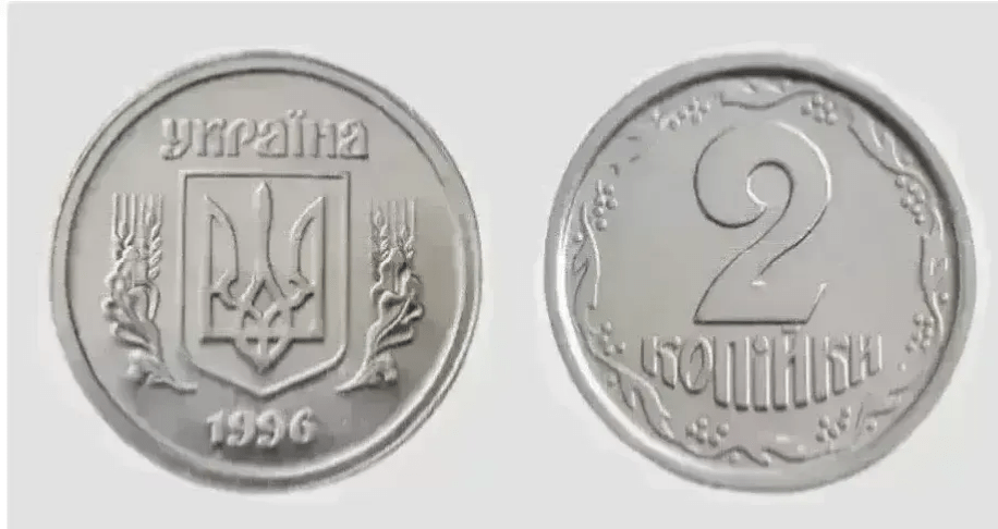 Старі українські копійки можуть мати велику ціну: на які монети варто звернути увагу 4 Старі українські копійки можуть мати велику ціну: на які монети варто звернути увагу