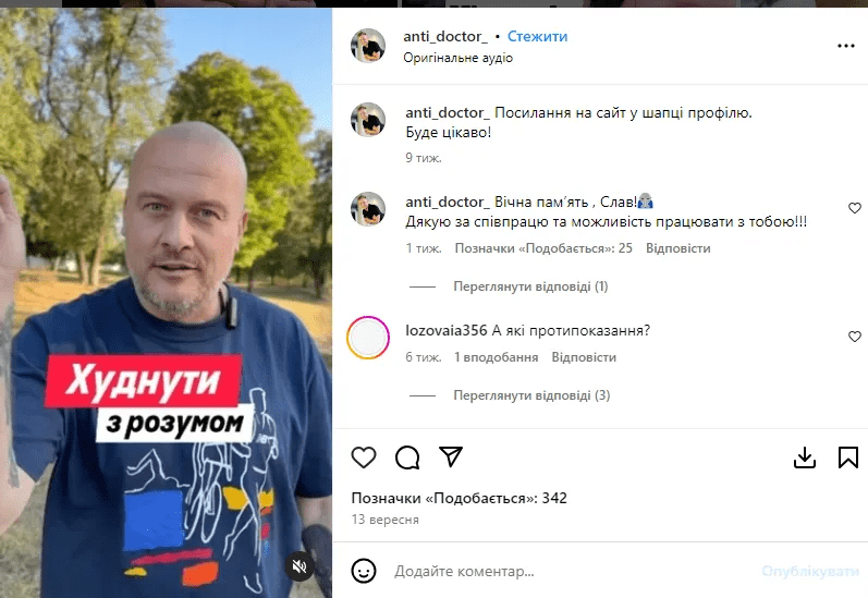 В'ячеслав Узелков, який помер два тижні тому, продовжує "працювати" (фото) 4 В'ячеслав Узелков, який помер два тижні тому, продовжує "працювати" (фото)