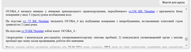 Батько трьох дітей відмовився від мобілізації: як його покарали 3 Батько трьох дітей відмовився від мобілізації: як його покарали