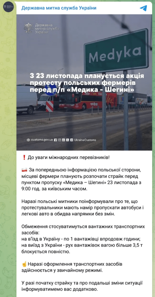 Польські фермери погрожують перекрити кордон з Україною: відомі дати 3 Польські фермери погрожують перекрити кордон з Україною: відомі дати