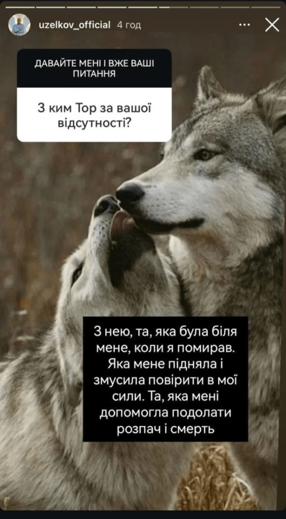 В'ячеслав Узелков розповів, що провів у комі два тижні 4 В'ячеслав Узелков розповів, що провів у комі два тижні