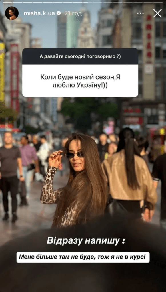 Ксенія Мішина залишила роль ведучої популярного патріотичного шоу 3 Ксенія Мішина залишила роль ведучої популярного патріотичного шоу
