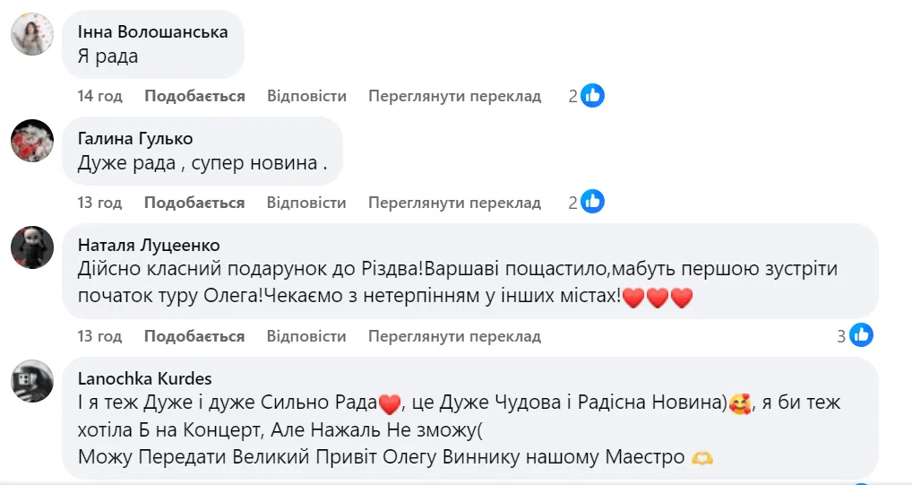 Вперше після втечі: Олег Винник анонсував сольний концерт 4 Вперше після втечі: Олег Винник анонсував сольний концерт