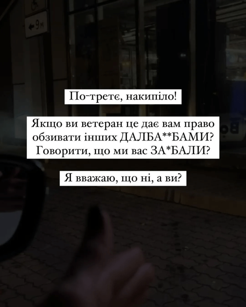 "Міс Львів" потрапила в гучний скандал через сварку з ветераном: що відомо 5 "Міс Львів" потрапила в гучний скандал через сварку з ветераном: що відомо