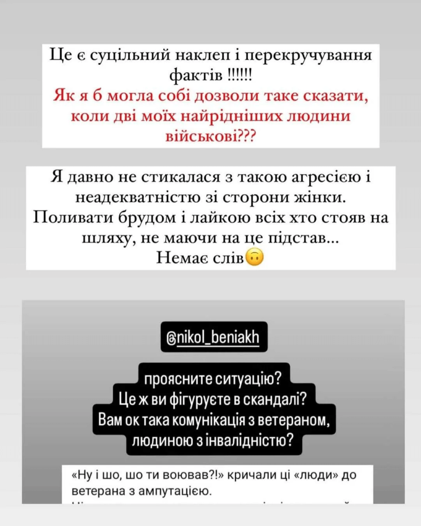 "Міс Львів" потрапила в гучний скандал через сварку з ветераном: що відомо 6 "Міс Львів" потрапила в гучний скандал через сварку з ветераном: що відомо