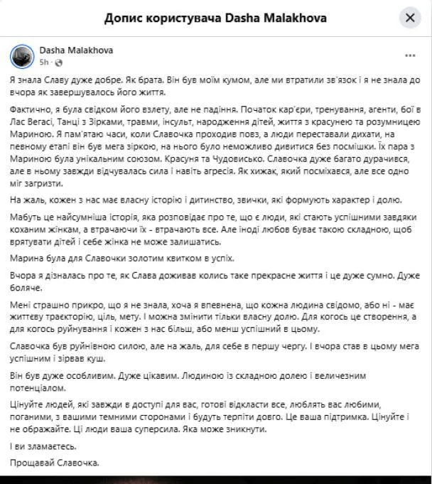 Кума В'ячеслава Узелкова розповіла про вплив на нього шлюбу з Мариною Боржемською та їхнього розлучення