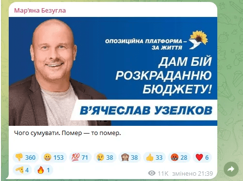 "Помер – то помер": Безугла зробила цинічну заяву про смерть відомого українського спортсмена 3 "Помер – то помер": Безугла зробила цинічну заяву про смерть відомого українського спортсмена