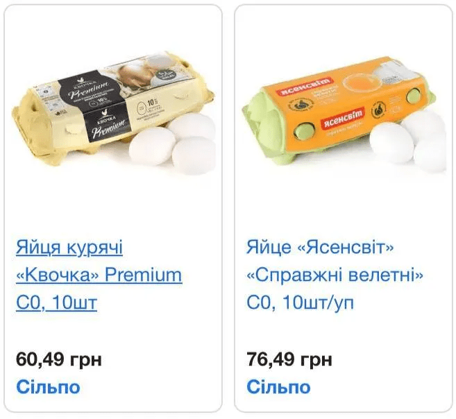 В українських магазинах злетіли ціни на один з базових продуктів: коли чекати здешевлення 3 В українських магазинах злетіли ціни на один з базових продуктів: коли чекати здешевлення