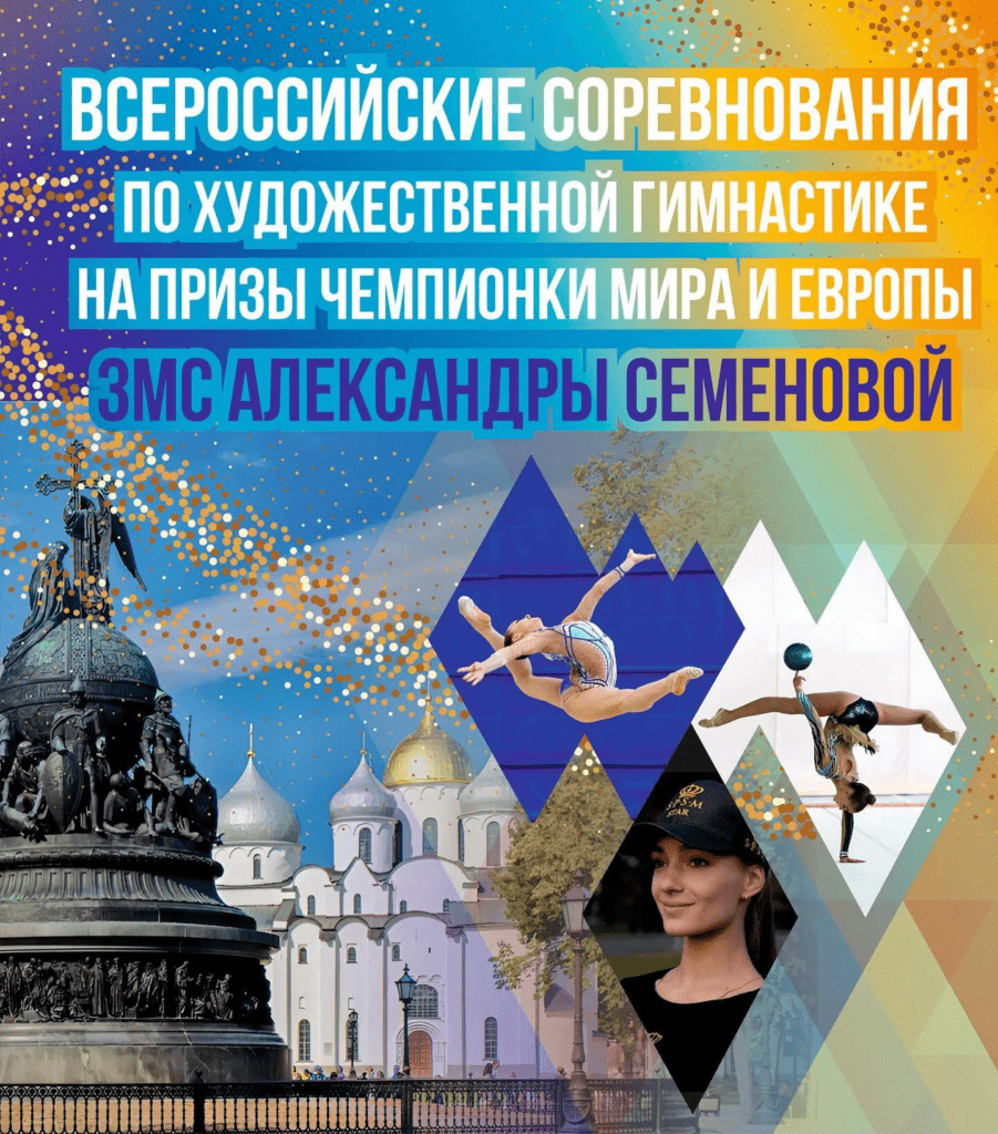 Російська чемпіонка світу з художньої гімнастики відмовилась від виступів під прапором РФ 4 Російська чемпіонка світу з художньої гімнастики відмовилась від виступів під прапором РФ