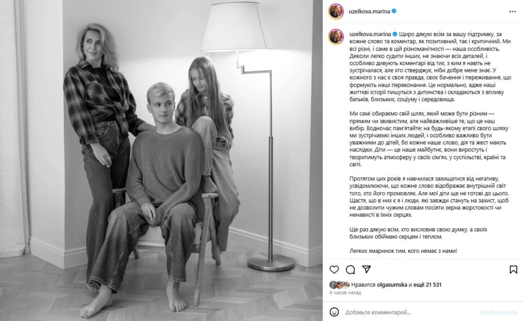 "Ми різні": колишня дружина Узелкова звернулася до хейтерів після смерті боксера