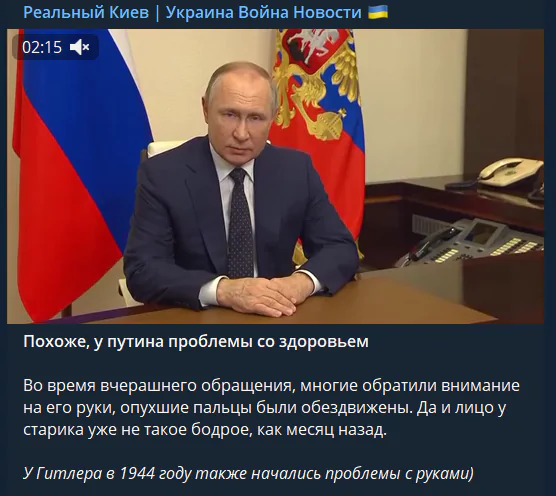 ЗМІ звернули увагу на дивну деталь під час виступу Путіна 4 ЗМІ звернули увагу на дивну деталь під час виступу Путіна