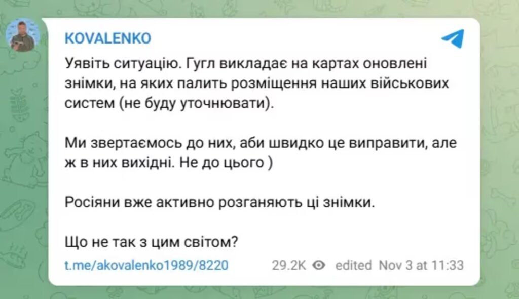 Google на картах виклав розташування українських військових систем 3 Google на картах виклав розташування українських військових систем
