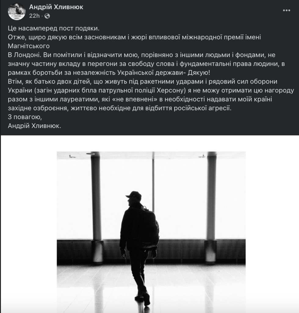 Хливнюк отказался от международной премии из-за скандальной россиянки 3 Хливнюк отказался от международной премии из-за скандальной россиянки
