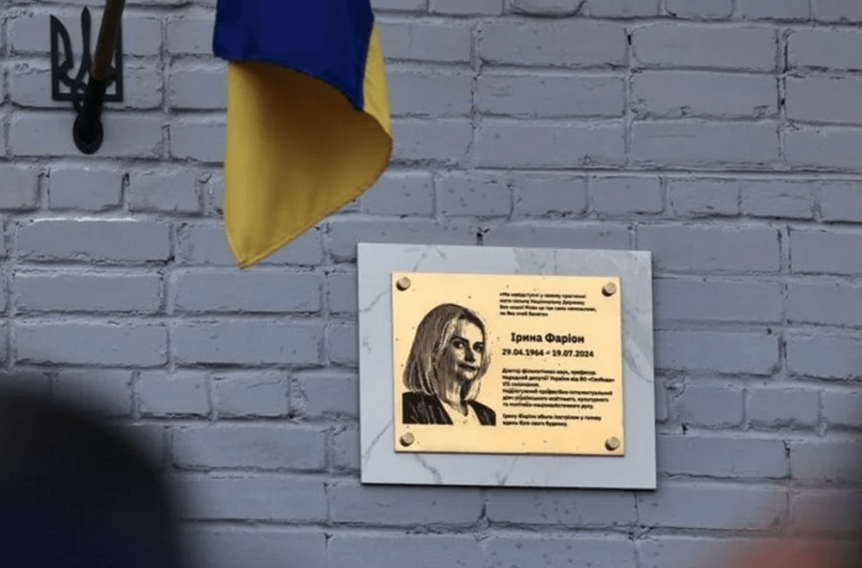 Во Львове переименовали улицу в честь Ирины Фарион ➤ Prozoro.net.ua