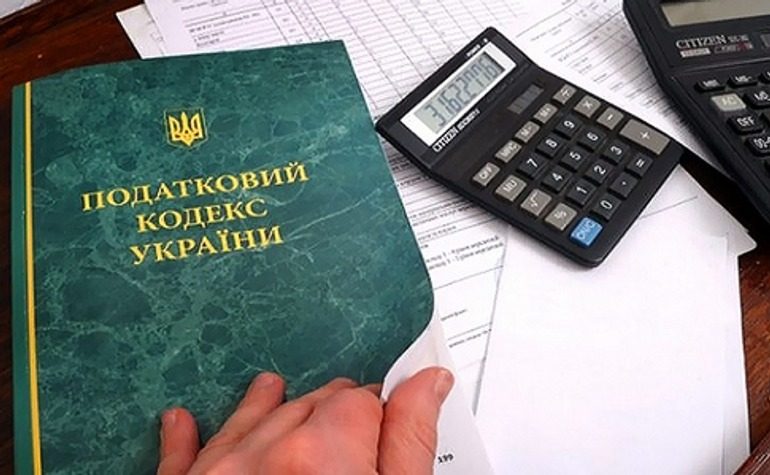 Повышение налогов с 1 января: сколько нужно платить ➤ Prozoro.net.ua