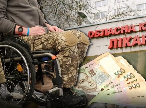 МОЗ спростував фейк про мобілізацію інвалідів через ліквідацію МСЕК
