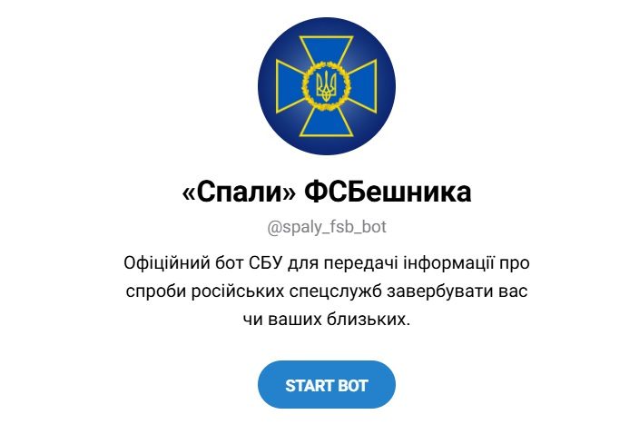 Как украинцы охотятся на ФСБ: можно поймать российского вербовщика 3 Как украинцы охотятся на ФСБ: можно поймать российского вербовщика