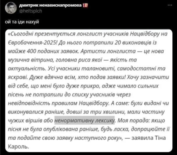 Український музикант послав Тіну Кароль після оголошення учасників нацвідбору на "Євробачення" 3 Український музикант послав Тіну Кароль після оголошення учасників нацвідбору на "Євробачення"